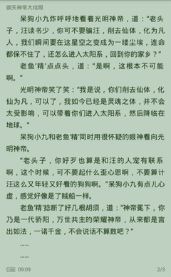 真人闲庄app官网